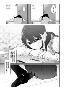 [二三月そう] 1LDK+JK いきなり同居? 密着!? 初エッチ!!? 第18-28話 [中国翻訳]_128