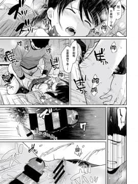 [二三月そう] 1LDK+JK いきなり同居? 密着!? 初エッチ!!? 第18-28話 [中国翻訳]_197
