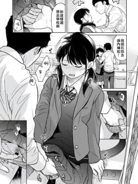 [二三月そう] 1LDK+JK いきなり同居? 密着!? 初エッチ!!? 第18-28話 [中国翻訳]_234