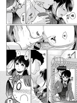 [二三月そう] 1LDK+JK いきなり同居? 密着!? 初エッチ!!? 第18-28話 [中国翻訳]_241
