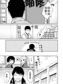 [二三月そう] 1LDK+JK いきなり同居? 密着!? 初エッチ!!? 第18-28話 [中国翻訳]_242