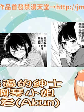 [二三月そう] 1LDK+JK いきなり同居? 密着!? 初エッチ!!? 第18-28話 [中国翻訳]_244