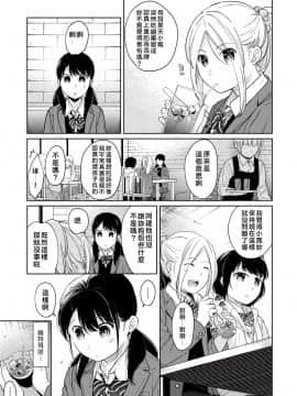 [二三月そう] 1LDK+JK いきなり同居? 密着!? 初エッチ!!? 第18-28話 [中国翻訳]_248