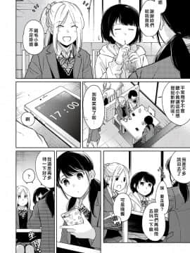 [二三月そう] 1LDK+JK いきなり同居? 密着!? 初エッチ!!? 第18-28話 [中国翻訳]_249