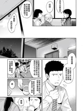 [二三月そう] 1LDK+JK いきなり同居? 密着!? 初エッチ!!? 第18-28話 [中国翻訳]_250