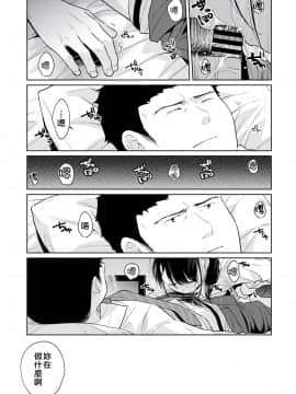 [二三月そう] 1LDK+JK いきなり同居? 密着!? 初エッチ!!? 第18-28話 [中国翻訳]_266
