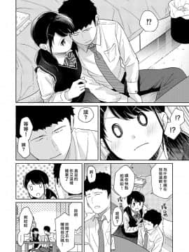 [二三月そう] 1LDK+JK いきなり同居? 密着!? 初エッチ!!? 第18-28話 [中国翻訳]_293
