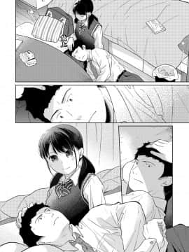 [二三月そう] 1LDK+JK いきなり同居? 密着!? 初エッチ!!? 第18-28話 [中国翻訳]_297