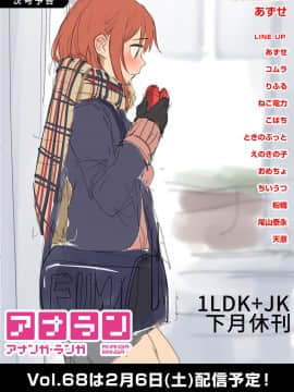 [二三月そう] 1LDK+JK いきなり同居? 密着!? 初エッチ!!? 第18-28話 [中国翻訳]_320
