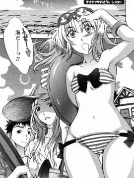 [はんざきじろう] ラブラブしちゃうぞ_005