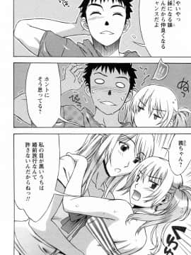 [はんざきじろう] ラブラブしちゃうぞ_008