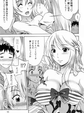 [はんざきじろう] ラブラブしちゃうぞ_009