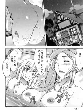 [はんざきじろう] ラブラブしちゃうぞ_010