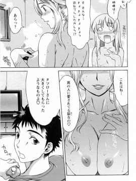 [はんざきじろう] ラブラブしちゃうぞ_011