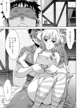 [はんざきじろう] ラブラブしちゃうぞ_013
