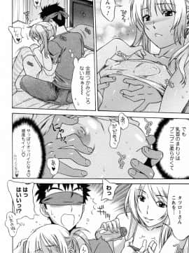 [はんざきじろう] ラブラブしちゃうぞ_014