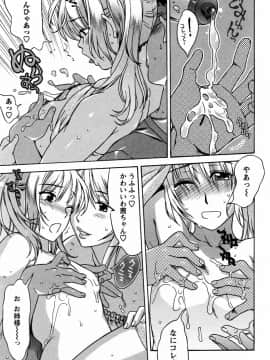 [はんざきじろう] ラブラブしちゃうぞ_015