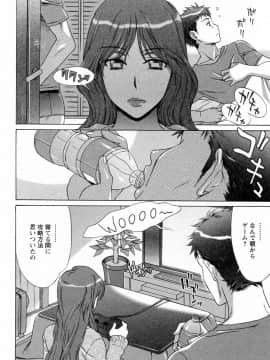 [はんざきじろう] ラブラブしちゃうぞ_030
