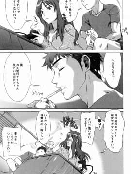 [はんざきじろう] ラブラブしちゃうぞ_031