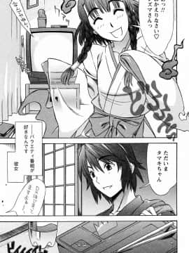 [はんざきじろう] ラブラブしちゃうぞ_069