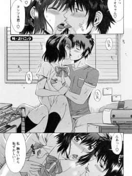 [はんざきじろう] ラブラブしちゃうぞ_131