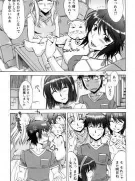 [はんざきじろう] ラブラブしちゃうぞ_135