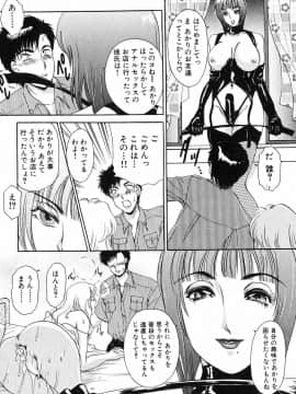 [天野じゃく] おねがいっ♡おとなりさん！_148