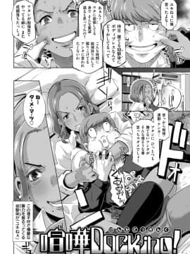 [ブッチャーU] Triple Docking! [DL版]_page0003