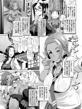 [ブッチャーU] Triple Docking! [DL版]_page0004