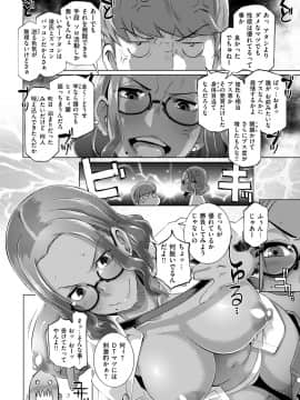 [ブッチャーU] Triple Docking! [DL版]_page0007