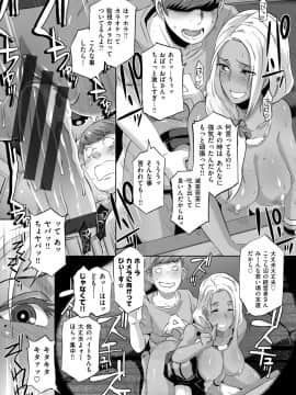[ブッチャーU] Triple Docking! [DL版]_page0036