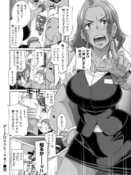 [ブッチャーU] Triple Docking! [DL版]_page0045