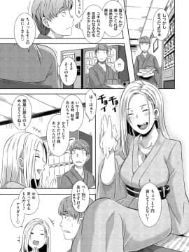 [ブッチャーU] Triple Docking! [DL版]_page0052