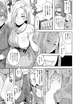 [ブッチャーU] Triple Docking! [DL版]_page0054
