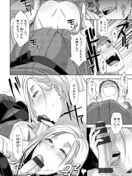 [ブッチャーU] Triple Docking! [DL版]_page0057