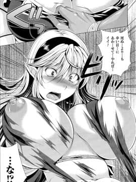 [松波留美] 美しき雌は孕んで堕ちる_pg_009
