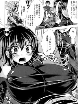 [松波留美] 美しき雌は孕んで堕ちる_pg_086