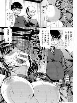 [松波留美] 美しき雌は孕んで堕ちる_pg_108