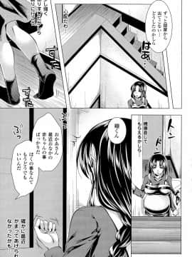 [松波留美] 美しき雌は孕んで堕ちる_pg_147