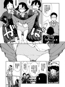 [鈴木狂太郎] JC'S TRIP_013