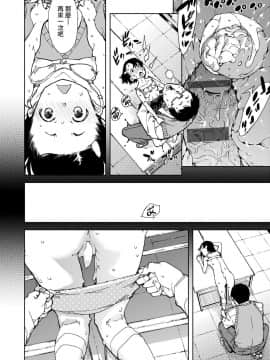 [鈴木狂太郎] JC'S TRIP_024
