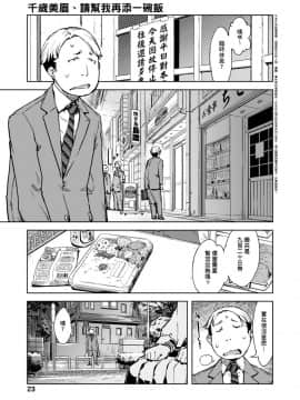 [鈴木狂太郎] JC'S TRIP_027