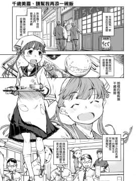 [鈴木狂太郎] JC'S TRIP_029
