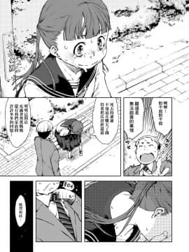[鈴木狂太郎] JC'S TRIP_031