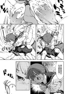 [鈴木狂太郎] JC'S TRIP_033