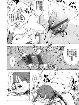 [鈴木狂太郎] JC'S TRIP_040