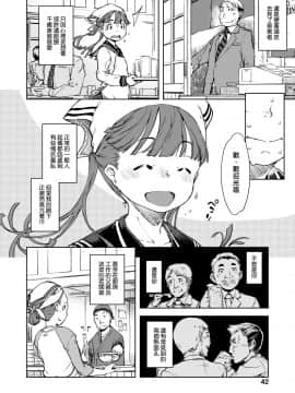 [鈴木狂太郎] JC'S TRIP_046