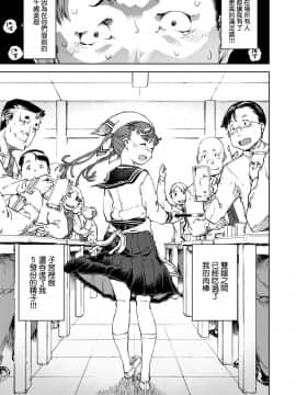 [鈴木狂太郎] JC'S TRIP_047