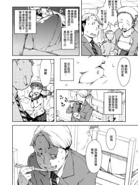 [鈴木狂太郎] JC'S TRIP_048