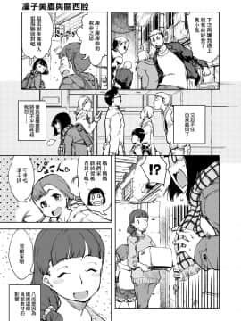 [鈴木狂太郎] JC'S TRIP_061